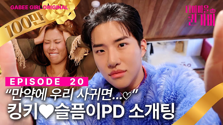 [SUB]❤슬픔이X킹키 소개팅 성사❤ | 디바마을 퀸가비👑 | EP20