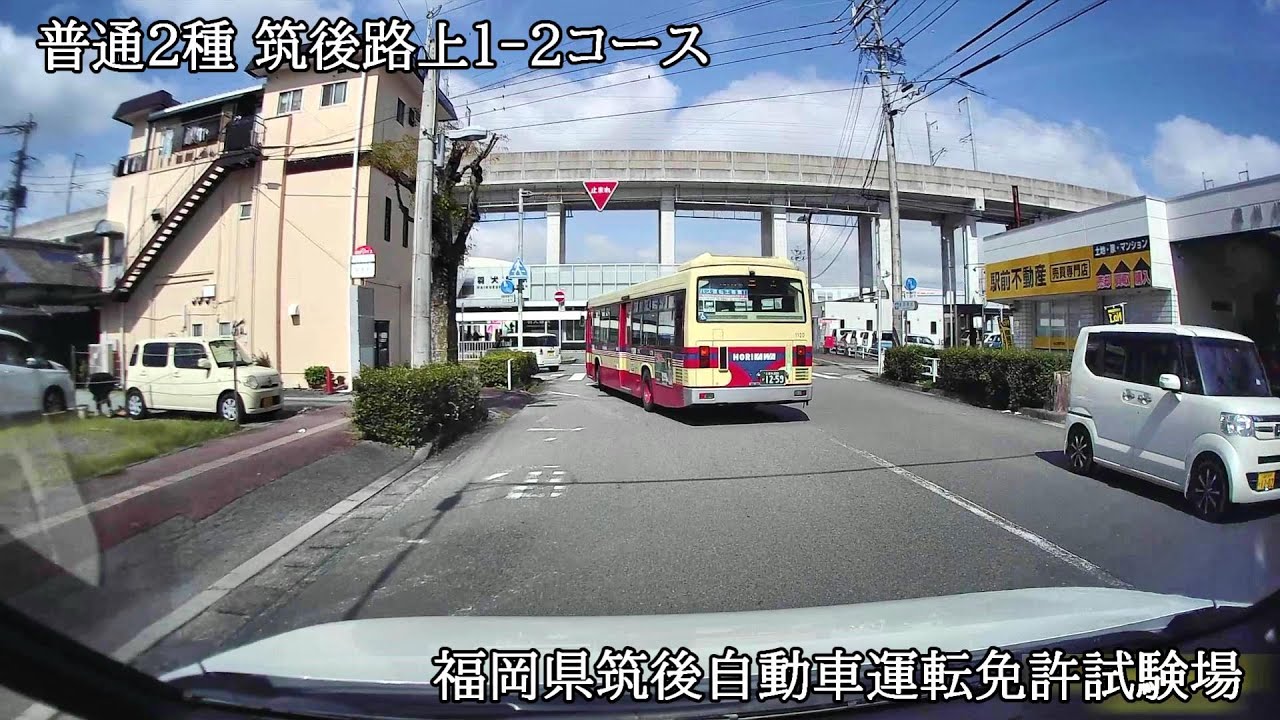 筑後 自動車 運転 免許 試験場