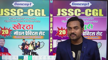 Computer Class for JSSC CGL Exam By Sumit Sir