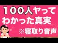 なぜ女性はティンダーで即Hするのか?ヤリチンの手口を暴露【実録音声あり】