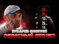 ЗУБАРЕВ СМОТРИТ ОБРАТНЫЙ ОТСЧЕТ | ЛУЧШЕЕ С ПРОСМОТРА | РЕАКЦИЯ ЗУБАРЕВА НА ФИЛЬМ ОБРАТНЫЙ ОТСЧЕТ