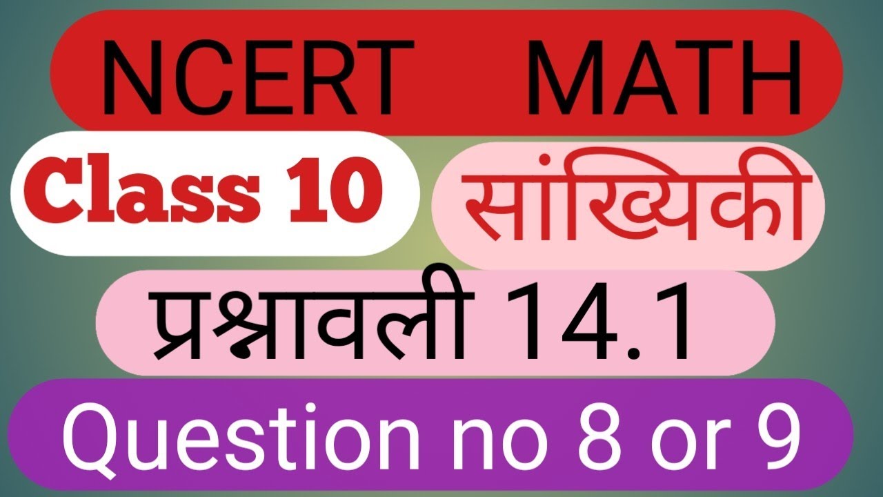 Ncert math class 10 statistics 14 14 1