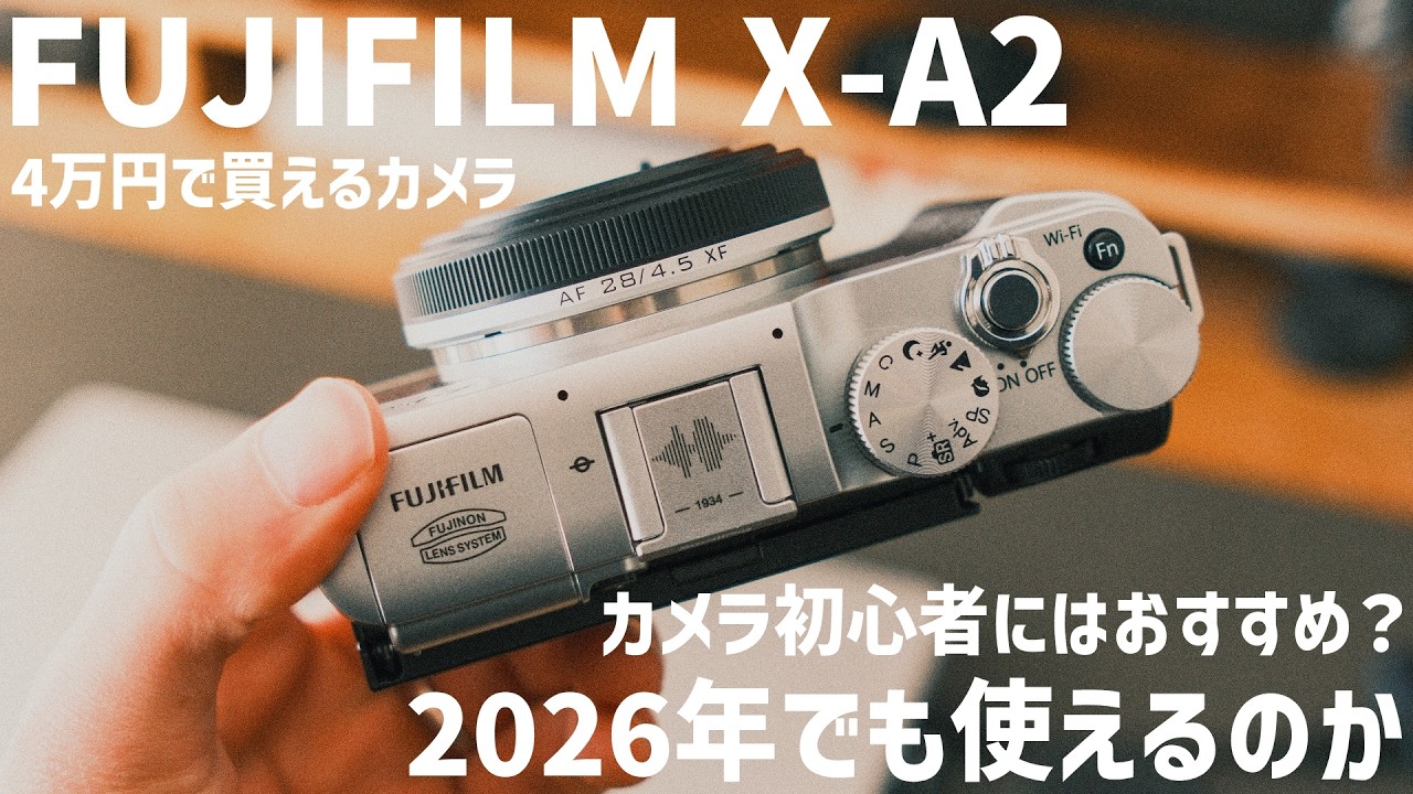 Is the FUJIFILM X-A2 camera, which can be purchased for 40,000 yen