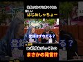 【DJ社長】まさかの発言に、、 #レペゼン #dj社長 #dj銀太 #レペゼンフォックス #dj脇 #djまる #shorts #djふぉい #はじめしゃちょー