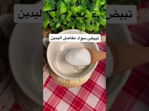 تخلصي من سواد مفاصل اليدين بسهولة Explore Tranding Typebeat Fyp Foryou