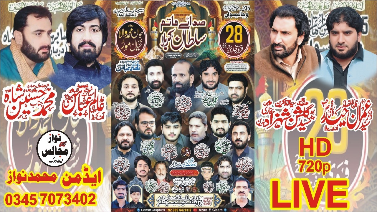 Live Majlis 28 February 2026 Jan Muhammad Wala Nzd Sial Mor District Sargodha @nawazmajalisnetwork