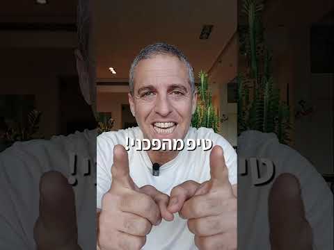 פקעות - טיפים על כלניות ונוריות