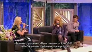 "Пусть говорят" - "Звездные дети 2012" Кристина Орбакайте