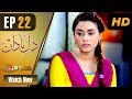 Watch Drama | Dil e Nadaan - Episode 22 | Express Entertainment Drama | Abid Ali, Zaheen Tahira, Nida Online In HD