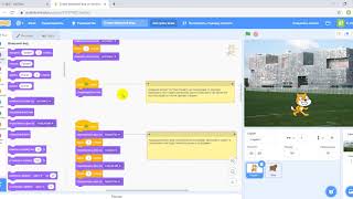 Программирование для детей на Scratch — блоки Внешний вид / онлайн обучение Программирование для детей на Scratch — блоки Внешний вид / онлайн обучение
