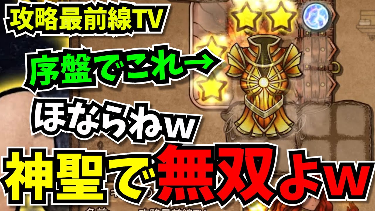 序盤でこの鎧作れたら確実に無双できるの火炎神聖パイロぶっ壊れだろｗｗ【BpB攻略最前線TV】【Backpack Battles】