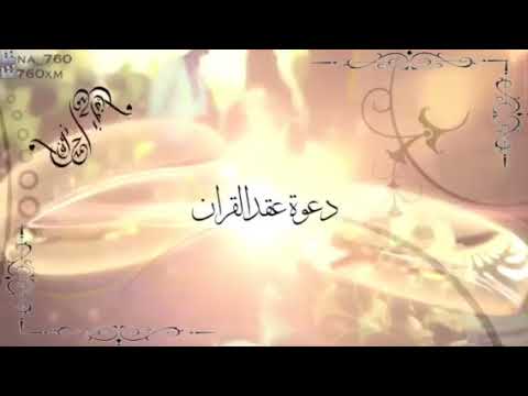 دعوة عقد القران