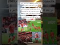 واش فخباركم من 2009 ما خسرنا شي ماتش رسمي وسط الملاعب المغربية اخر مرة منتخبنا الوطني 