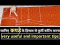 कुर्ती की कटिंग कैसे करें?| Step by Step Kurti Cutting For Beginners With Very Useful Tips