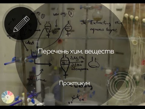 Поиск по единому перечню химических веществ.