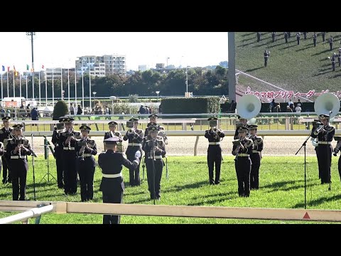 ジャパンカップDay ウマ娘 ファンファーレ スペシャルメドレー 陸上自衛隊中央音楽隊による生演奏 ドウデュース 2024 11 24 東京競馬場Umamusume 現地映像