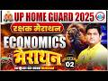 UP Home Guard Economics Class | UP Home Guard Economics Marathon | UPP Home Guard Economics Class