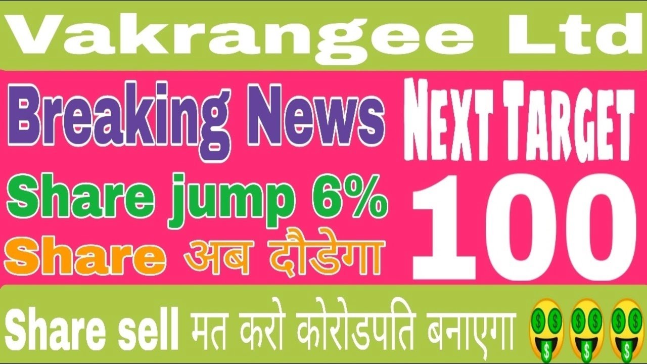 Vakrangee Ltd||Vakrangee share||Breaking News||6% jumps share||Next Target100||🤑🤑🔥🔥🚀🚀