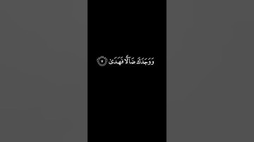 كرومات شاشة سوداء ||سورة الضحى ||ياسر الدوسري