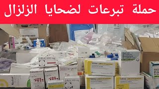 مساعدات لضحايا زلزال سوريا وتركيا مباشرة من باريس