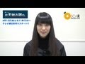 放送終了。ありがとうございました!!武井咲 新金曜ナイトドラマ『お天気お姉さん』主演・安部晴子で出演!!