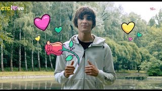 Какую девушку ждет Никита Киоссе? Какую девушку ждет Никита Киоссе?