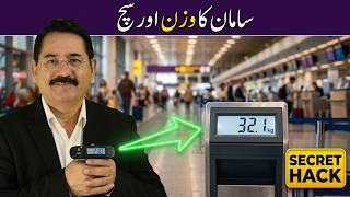 Why Your Suitcase Weights More at the Airport