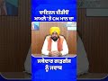 Viral Video ਮਾਮਲੇ 'ਤੇ CM ਮਾਨ ਦਾ ਜਥੇਦਾਰ ਗੜਗੱਜ ਨੂੰ ਜਵਾਬ | Bhagwant Mann | Kuldeep Singh Gargaj