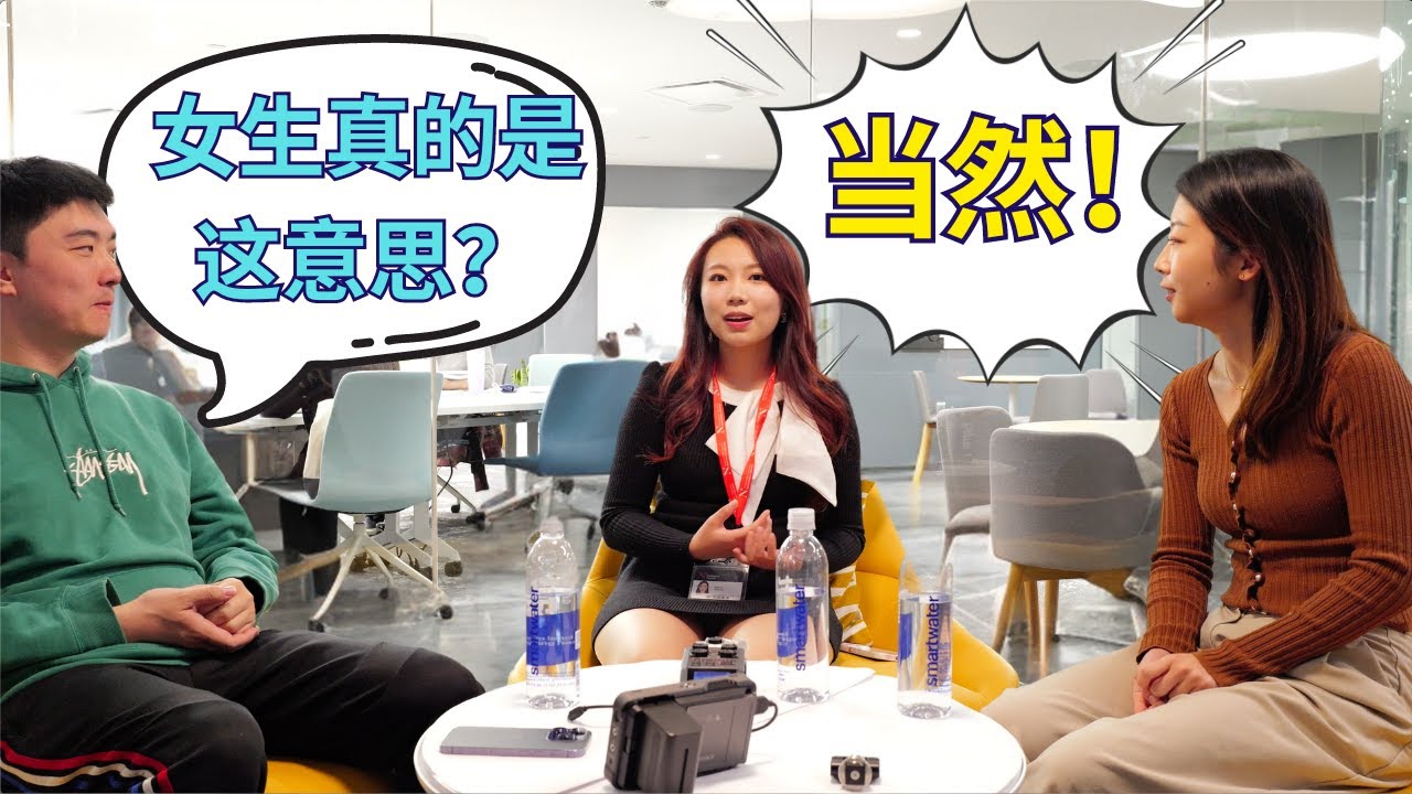 永远有99+ Like的女嘉宾，总结湾区dating现状、成因、及技巧