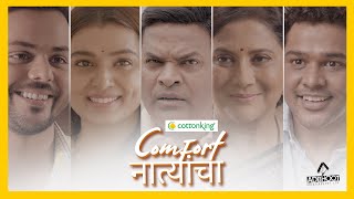 CottonKing Gudhi Padwa | Bharat Jadhav, Nivedita Saraf, Mayuri Deshmukh, Suyash Tilak, Yashoman Apte