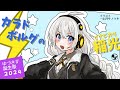 カラドボルグの稲光 / 紲星あかり