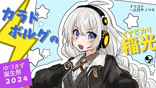 Lightning of Caladbolg