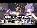 【ボイスロイド】【OverWatch】ドゥームフィストは人間だから弱い。オムニックをやれ【オーバーウォッチ2】