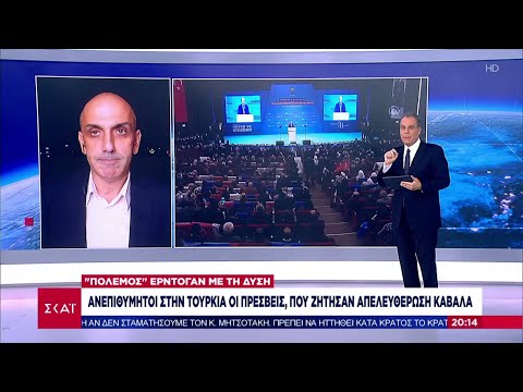 Πόλεμος Ερντογάν με τη Δύση | Βραδινό Δελτίο | 23/10/2021