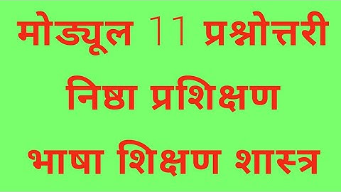 Nishtha Module 11 Answer key