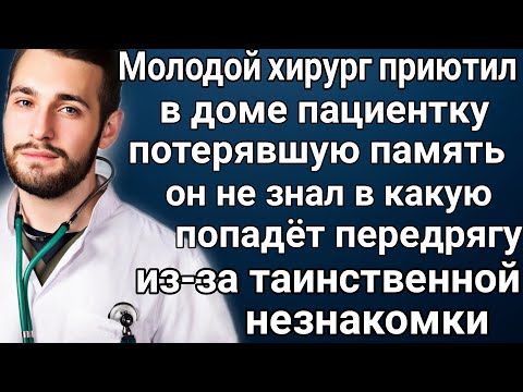 Без памяти. Истории любви