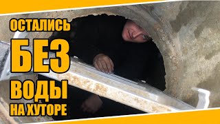 №0035 Скважинный насос отработал всего 2 месяца! Как снимаем ролики на Youtube. Настоящее из хутора