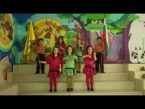 Българийо обичам те безкрайно ДГ Буратино гр Пловдив