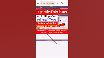 Bihar Polytechnic Result 2025 Kaise Dekhe | How to Check DCECE PE Rank Card 2025 | Bihar Polytechnic