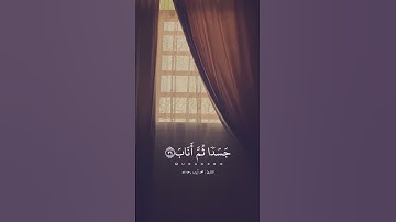 أيات من سورة ص للقارئ محمد أيوب رحمه الله