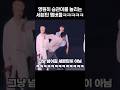 [세븐틴 승관] 영원히 승관이를 놀리는 세븐틴 멤버들