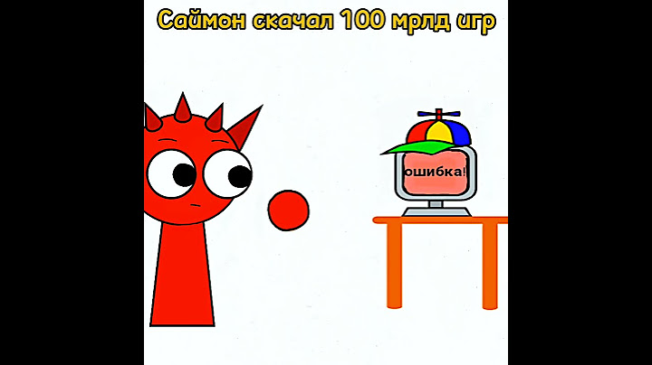 #incredibox #sprunki #мем #анимация #shorts #memes #спрунки #игры #shots #fyp #funny #смех #жиза#lol
