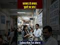 सरकार से सवाल पूछना सही या गलत? बड़ा मुद्दा!#law #advocate #police #shorts #vuralvideo #viral