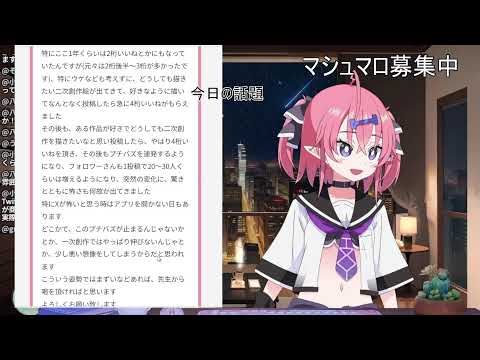 深夜さぎょ&マシュ返信【作業配信】#作業用 #勉強 #自習室 video thumb