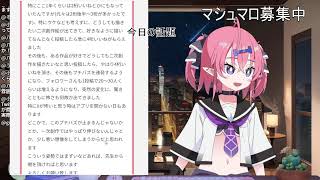 深夜さぎょ＆マシュ返信【作業配信】#作業用 #勉強 #自習室
