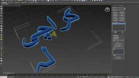 urdu in 3ds max