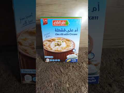 ريفيو عن أم على بالقشطه من حلو الشام