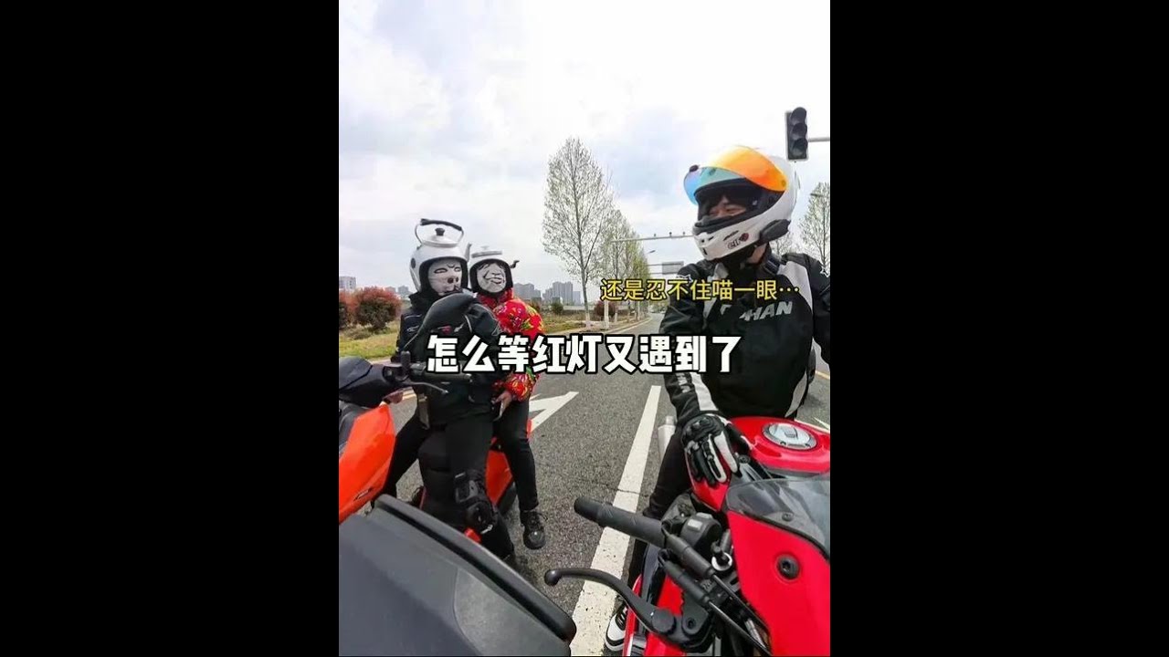 骑车遇到两个好抽象的人…
哈哈哈 竟然还是女孩子
