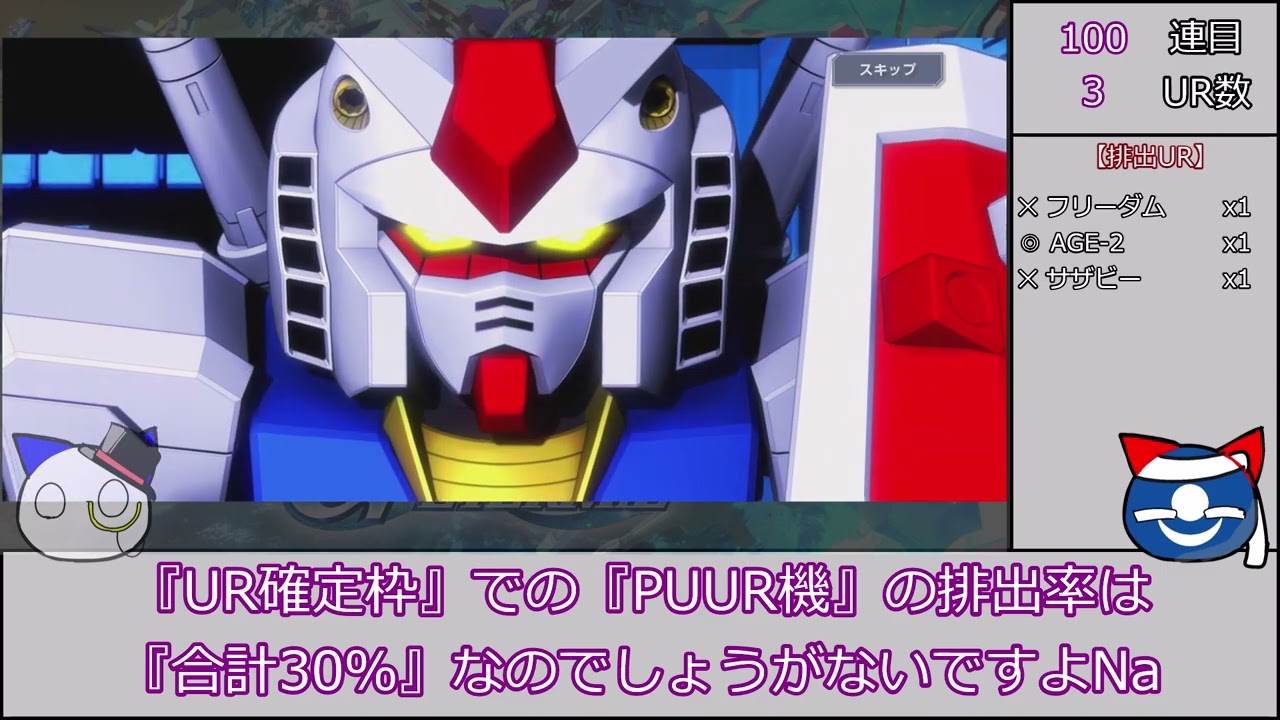 さていつも通り天井までかな？【『AGE-2（EX）＆AGE-1（EX）』ガチャ】（ジージェネ）（ジージェネエターナル）