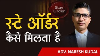 Stay Order In Property Case, How To Take Stay Order-26